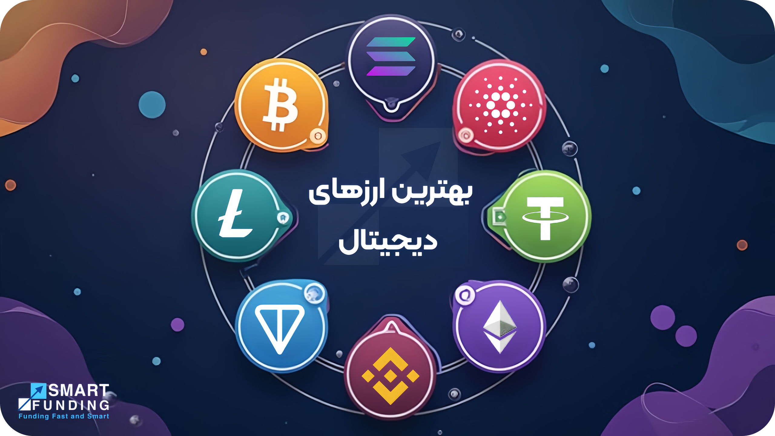 بهترین ارز دیجیتال